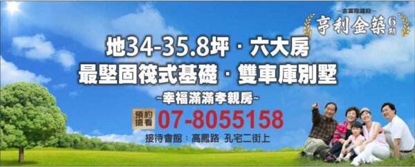 亨利金築6期：圖片 2