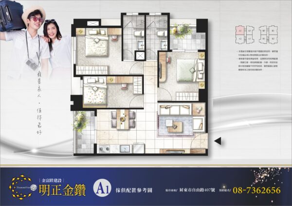 明正金鑽：圖片 15
