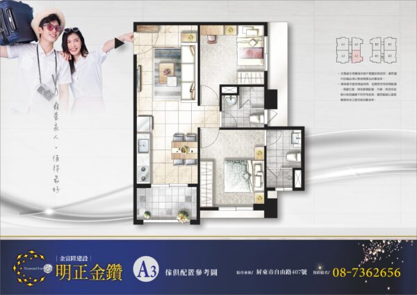 明正金鑽：圖片 13