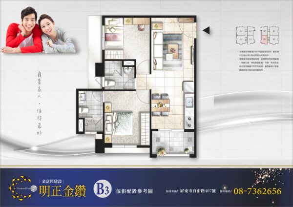 明正金鑽：圖片 9